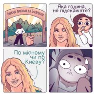 кожного українця