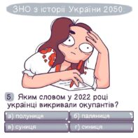 кожного українця