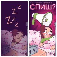 кожного українця