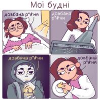 кожного українця