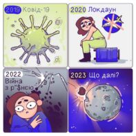 кожного українця
