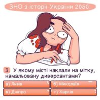кожного українця