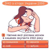 кожного українця