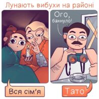 кожного українця